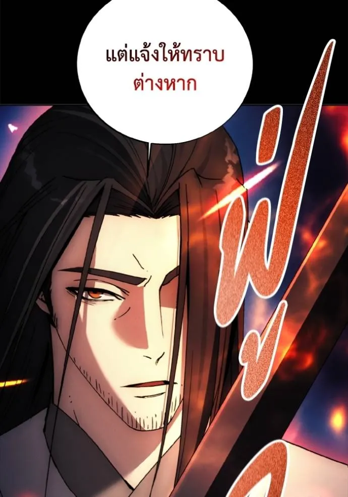 ศึกชิงบัลลังก์เทพเจ้ ตอนที่ 161 รูปที่ 14