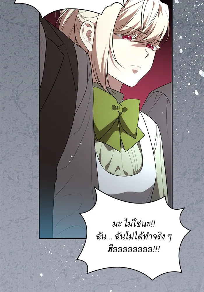 ทุกอย่างที่เสียไป ฉันขอทวงคืน ตอนที่ 13 รูปที่ 62