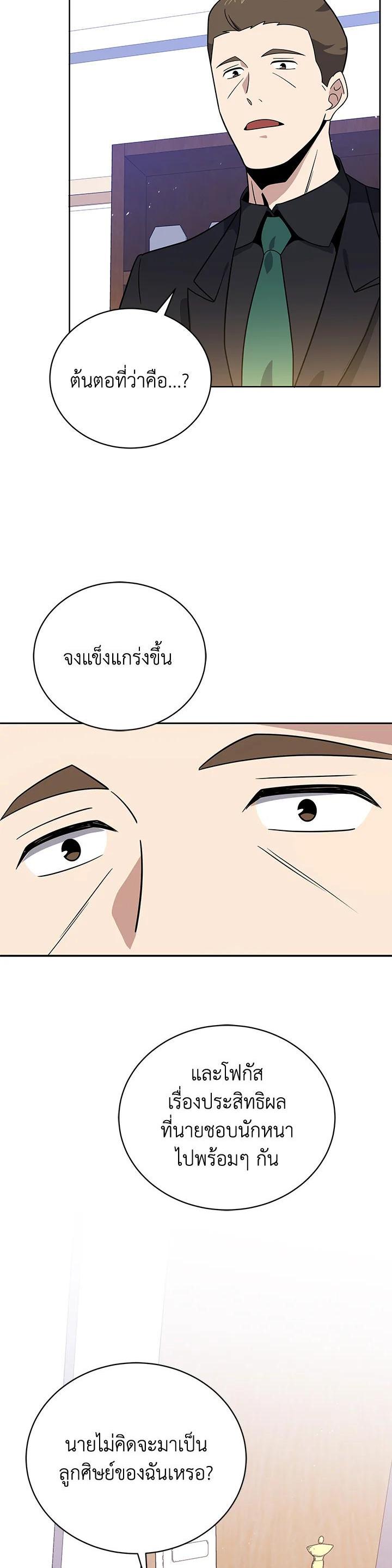 Manga-lc-com อ่านมังงะ อ่านการ์ตูน ออนไลน์ ฟรี The Descent of the Demonic Master ตอนที่ 1 2 3 4 5 6 7 8 9 10 11 12 13 14 ฟรี ไม่มีโฆษณา Manga-lc - อ่าน มังงะ อ่าน การ์ตูน ออนไลน์ อ่านมังงะ ฟรี