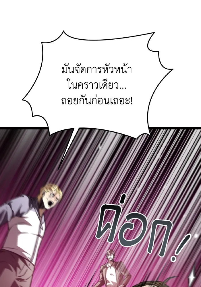 การแข่งขันของผู้เกิดใหม่ ตอนที่ 54 รูปที่ 37