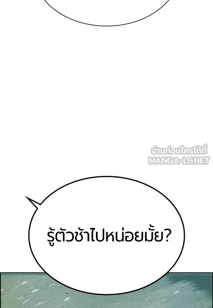 Jungle Juice ตอนที่ 194 รูปที่ 119