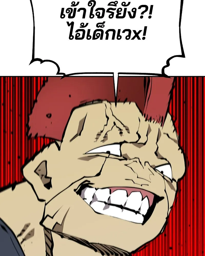 Player ตอนที่ 112 รูปที่ 125