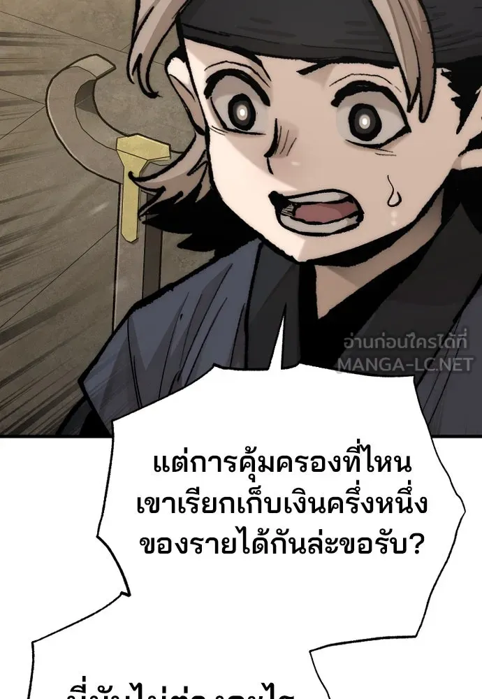 เส้นทางสู่เทพมาร ตอนที่ 137 รูปที่ 117