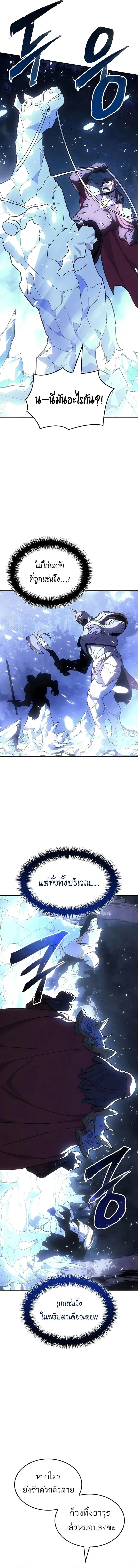 Ice Lord เจ_าตำหน_กเหม_นต_ ตอนที่ ตอนที่ 58 รูปที่ 13