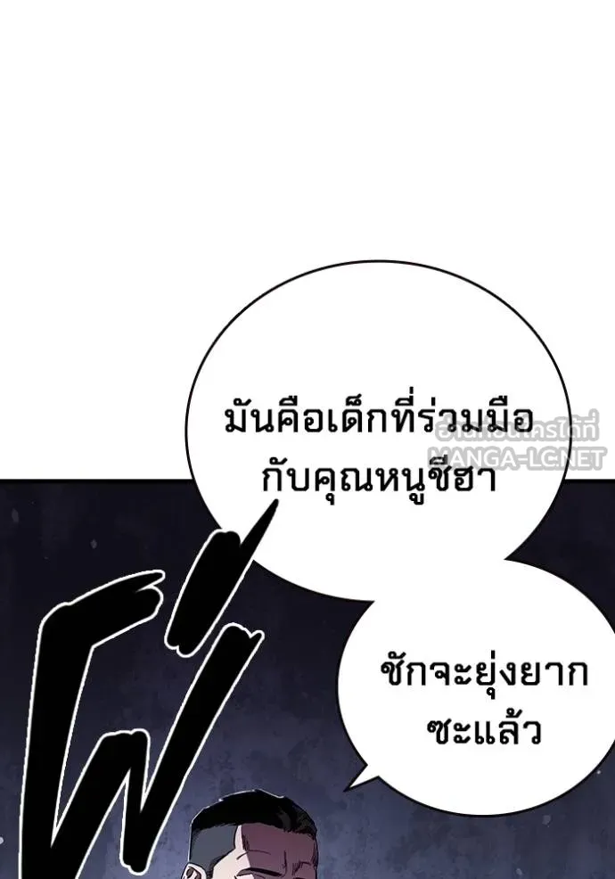 มหาสงครามคนแกร่ง ตอนที่ 37 รูปที่ 123