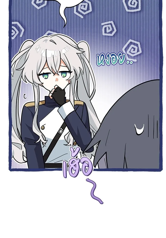 แมวน้อยในรังหมาป่า ตอนที่ 37 รูปที่ 83