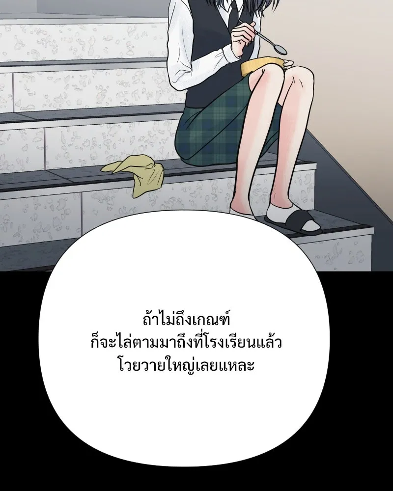 รักนี้ไม่ต้องมีเซนส์ ตอนที่ 74 รูปที่ 43