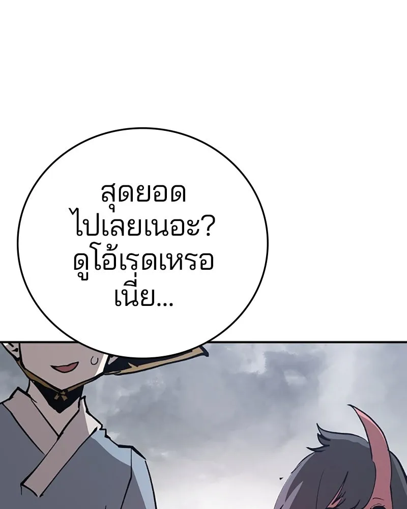 Player ตอนที่ 121 รูปที่ 112