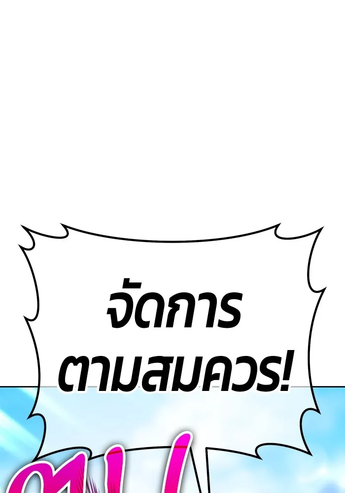 +99 ท่อนไม้พร้อมบวก ตอนที่ 14 ผู้เล่นปนเปื้อน vs พีซ (3) รูปที่ 214