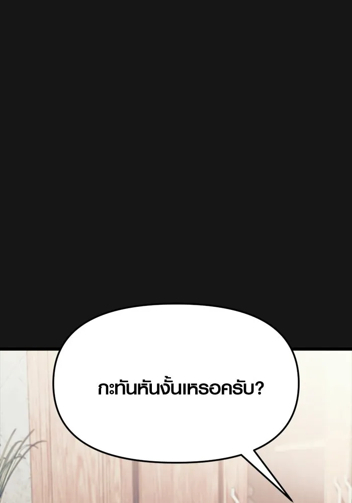 พลิกชะตาคว้าไอเทมระดับเทพ ตอนที่ 34 ซออีนา (1) รูปที่ 22