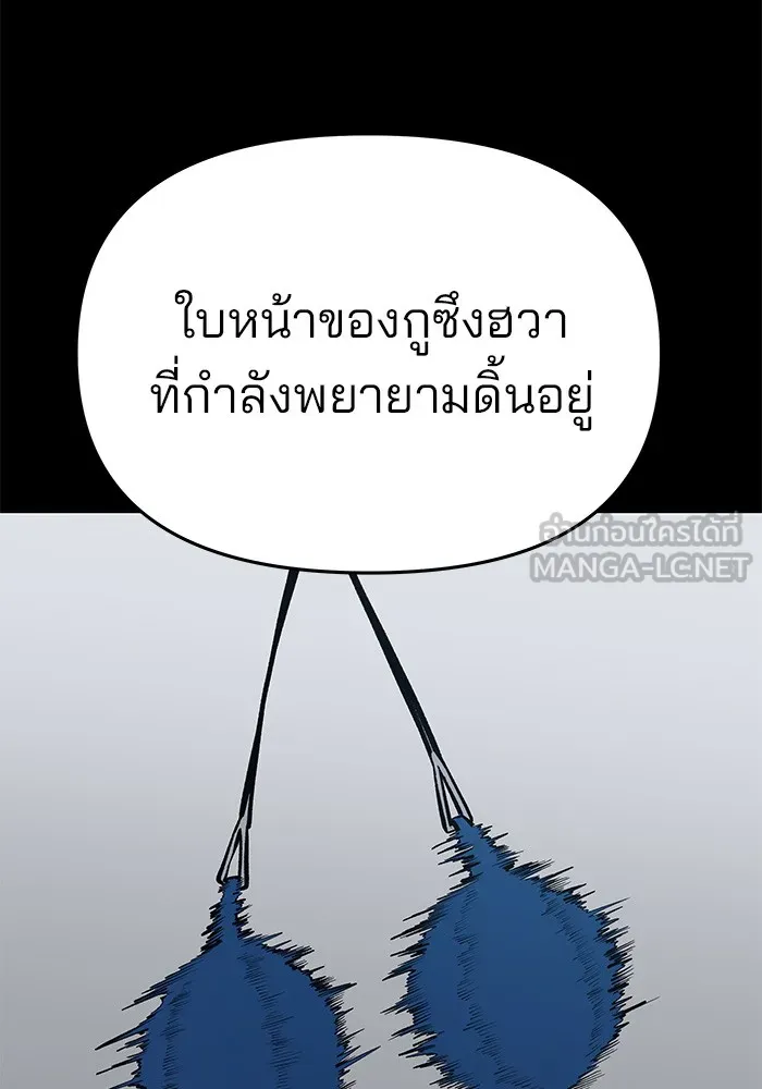 เลวฟาดเลว ตอนที่ 46 รูปที่ 69