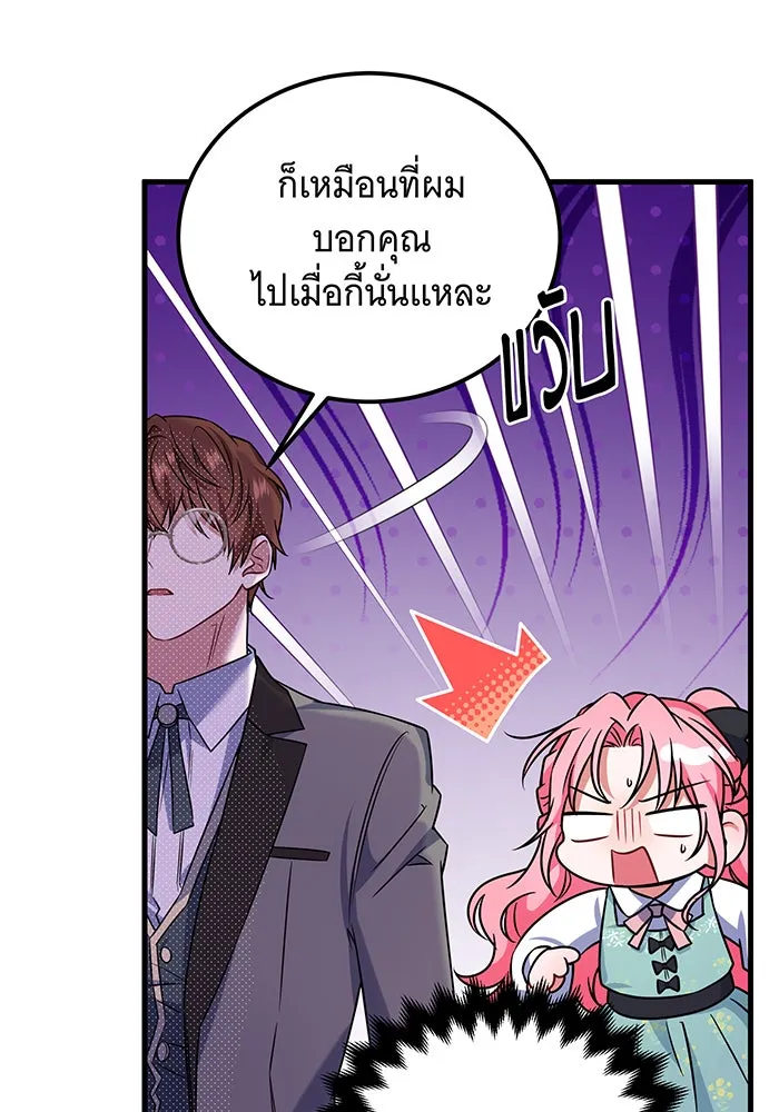 เปลี่ยนบทร้ายให้เป็นบทรัก ตอนที่ 3 รูปที่ 62