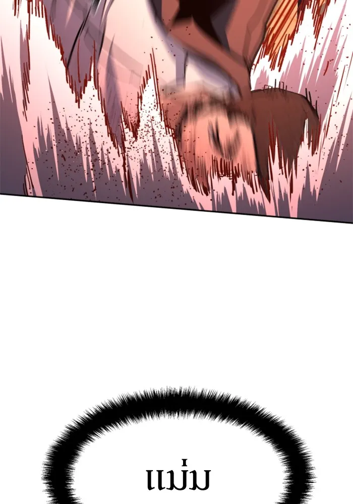 พี่ชายสายบอดี้การ์ด ตอนที่ 148 รูปที่ 50