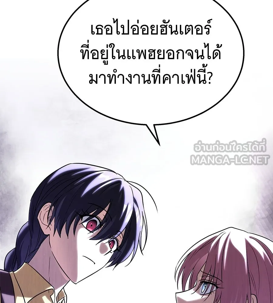 ถึกทนแทงก์แรงก์ C ตอนที่ 49 รูปที่ 84