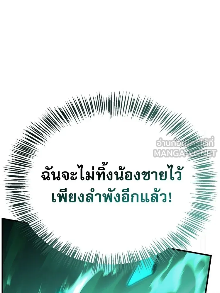 หยุดนะจอมมาร ฮีโร่ล้อมไว้หมดแล้ว ตอนที่ 38 อัศวินทมิฬแห่งความตาย รูปที่ 174