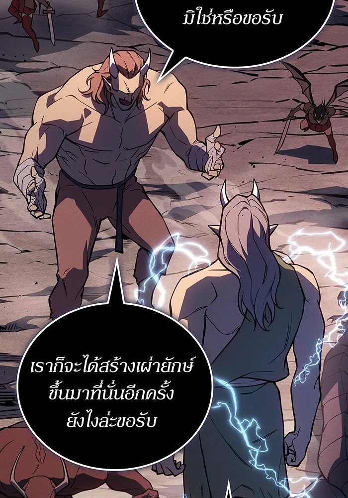เกิดใหม่พร้อมพลังแห่งราชัน ตอนที่ 127 รูปที่ 140
