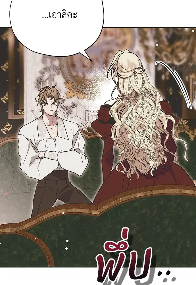คมเขี้ยวชำระแค้น ตอนที่ 13 รูปที่ 62