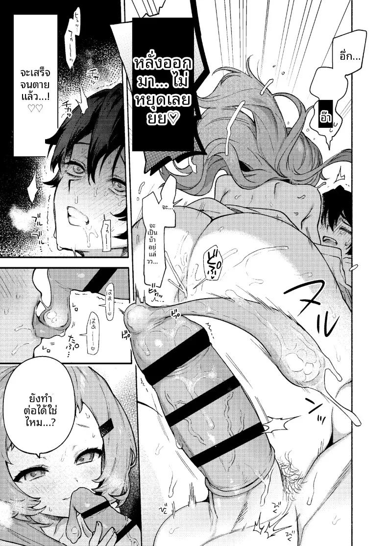 Doujin-Lc- อ่าน โดจิน มังฮวา เกาหลี ญี่ปุ่น จีน แปลไทย ถูกรุ่นพี่มาโกะกินเข้าให้แล้ว (Sakida Saki) ตอนที่ 1 2 3 4 5 6 7 8 9 10 11 12 13 14 ฟรี ไม่มีโฆษณา อ่าน โดจิน Manhwa เกาหลี ญี่ปุ่น จีน เรามีครบ คัดมาให้เน้นๆ โดจิน 18+ รับประกันความฟินโดย  Doujin Lc
