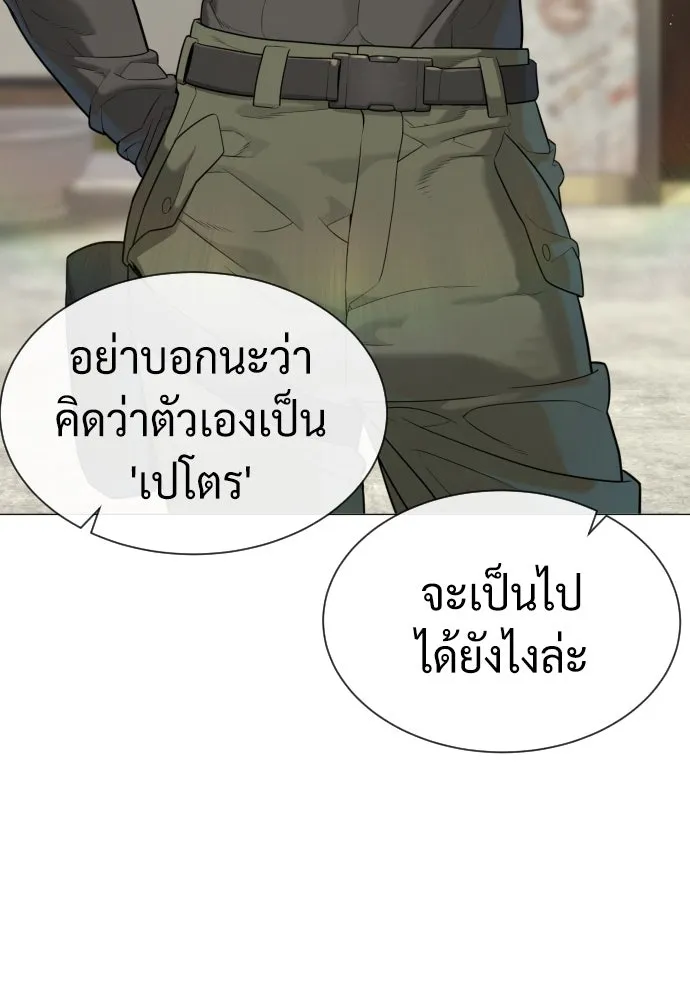 นักฆ่าย้อนวัย ตอนที่ 50 รูปที่ 7