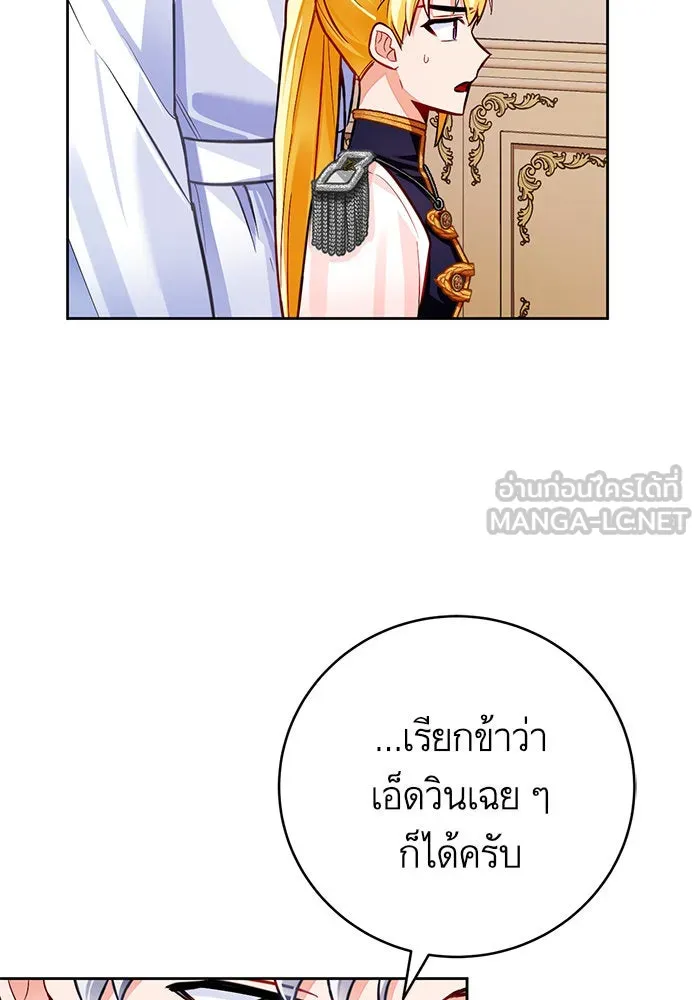 บุตรีดยุกขอไม่แต่งงานbrกับหนุ่มในฝัน ตอนที่ 30 รูปที่ 33