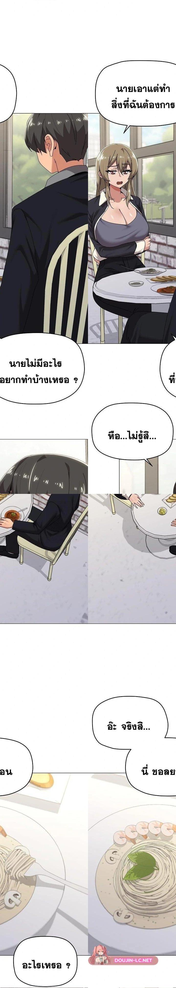 What’s Wrong With This Family ตอนที่ 62 3