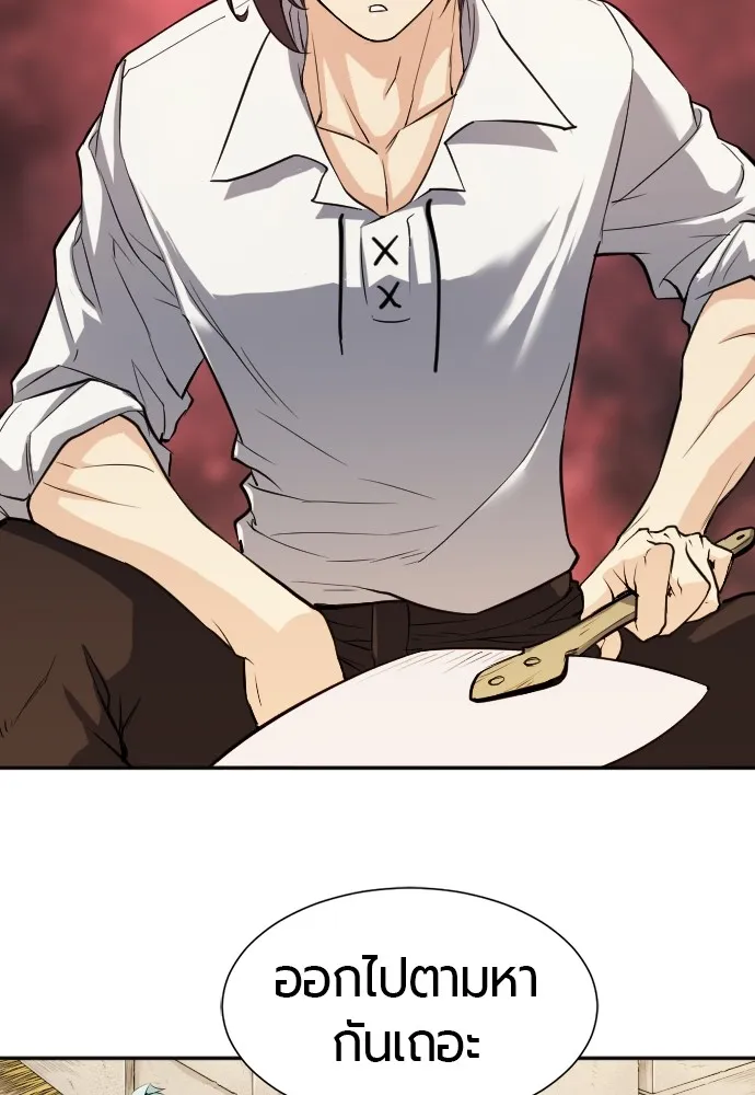 ยอดสถาปนิกผู้พิทักษ์อาณาจักร ตอนที่ 14 รูปที่ 98