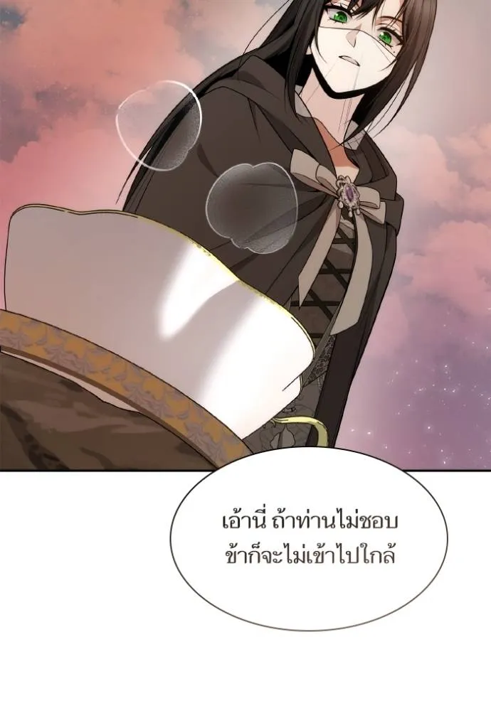 ชาตินี้น้องขอเป็น ตอนที่ 135 รูปที่ 137