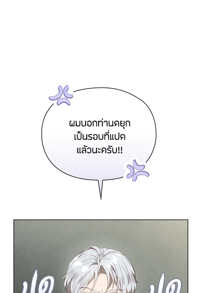 ลูกสาวตัวปลอมของท่านดยุก ตอนที่ 16 รูปที่ 7