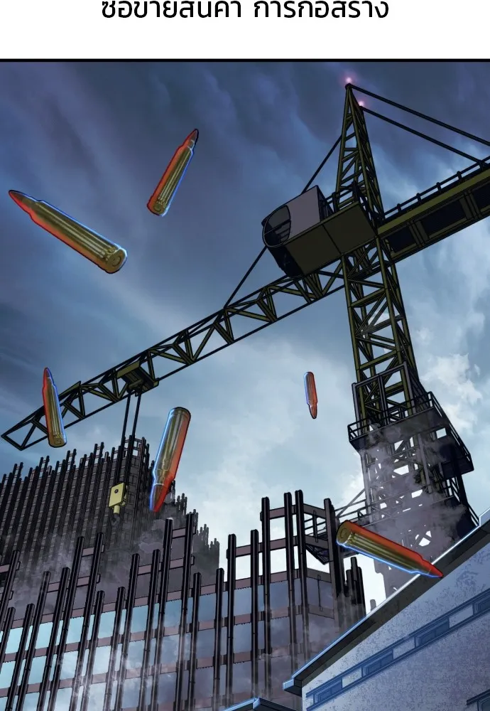 สนิมเชือดเลือดสาด ตอนที่ 11 รูปที่ 37