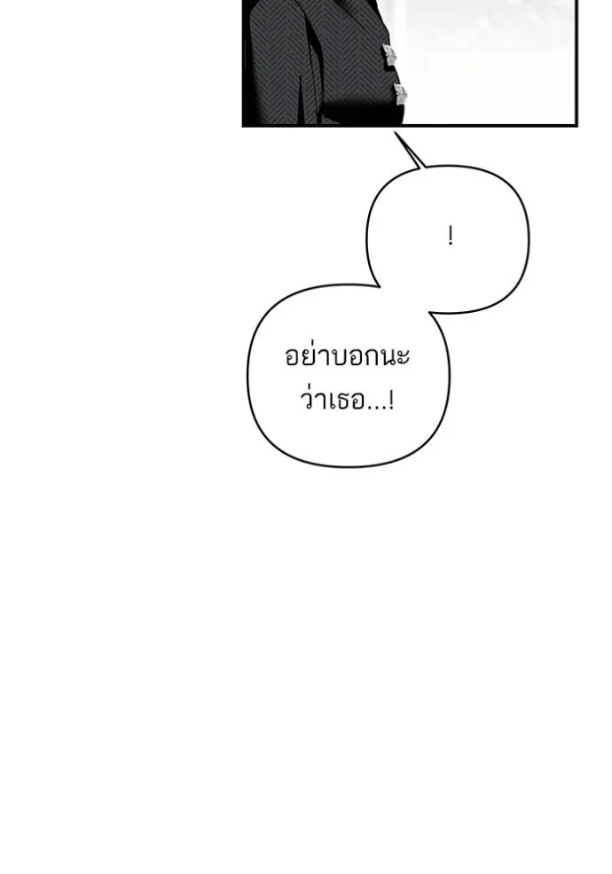 บุตรสาวของดยุกปีศาจ ตอนที่ 174 รูปที่ 22