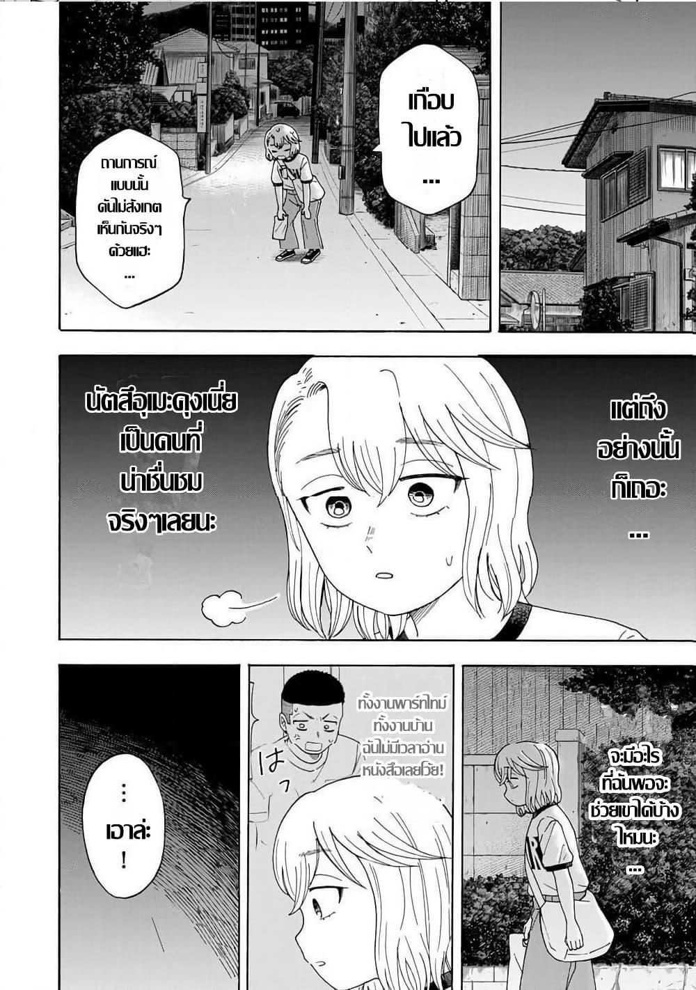 Manga-lc-com อ่านมังงะ อ่านการ์ตูน ออนไลน์ ฟรี Yuzuki Becomes A Cat ตอนที่ 1 2 3 4 5 6 7 8 9 10 11 12 13 14 ฟรี ไม่มีโฆษณา Manga-lc - อ่าน มังงะ อ่าน การ์ตูน ออนไลน์ อ่านมังงะ ฟรี