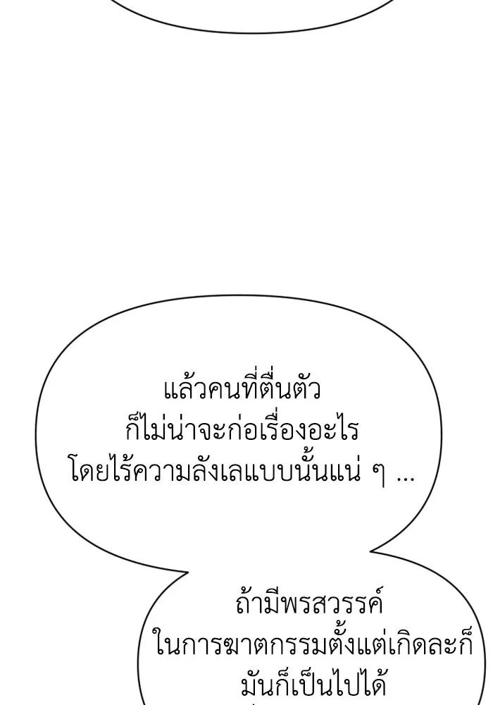 อดีตบอสหอคอย ตอนที่ 4 รูปที่ 151