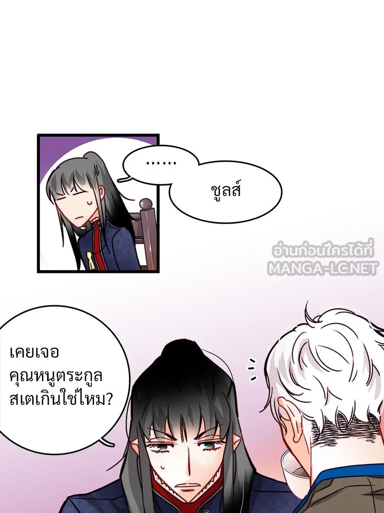 Bring the Love ตอนที่ 23 รูปที่ 18