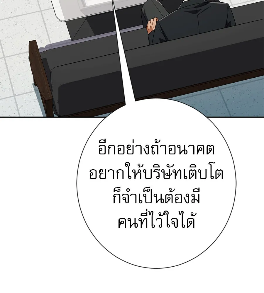 คอลเซ็นเตอร์เปลี่ยนชีวิต ตอนที่ 43 เกิร์ลกรุ๊ปวิกฤติ รูปที่ 34