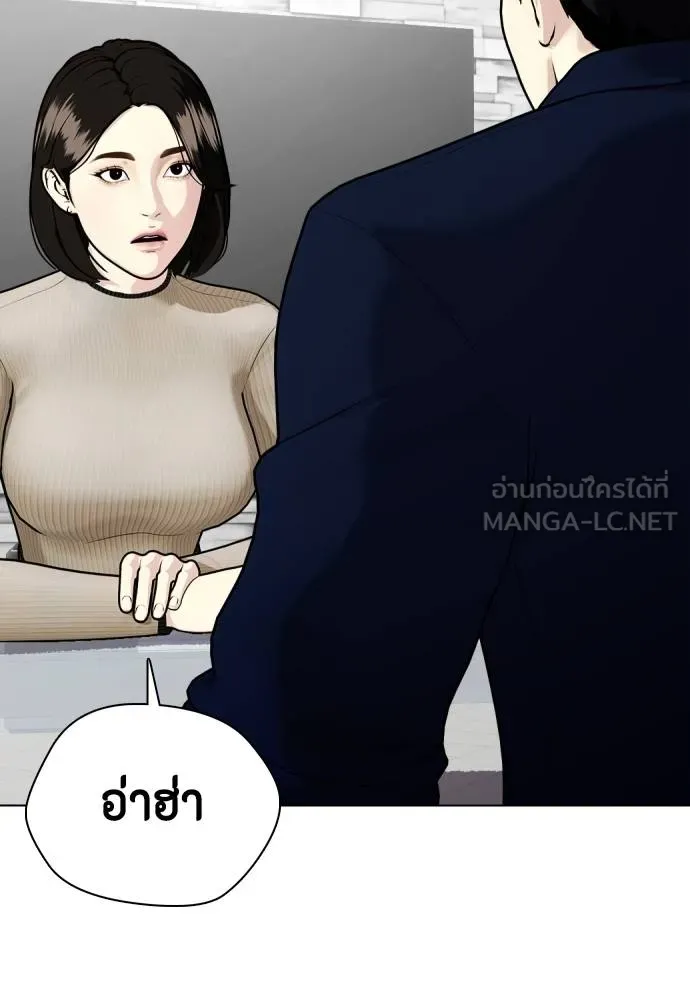 หมาหัวเน่า ตอนที่ 85 รูปที่ 36