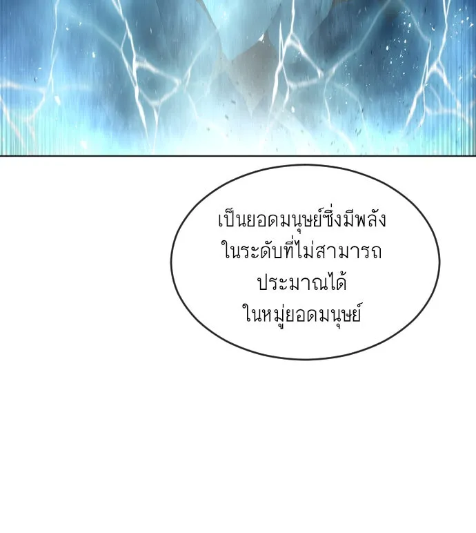 ยุคแห่งยอดมนุษย์ ตอนที่ 43 รูปที่ 59
