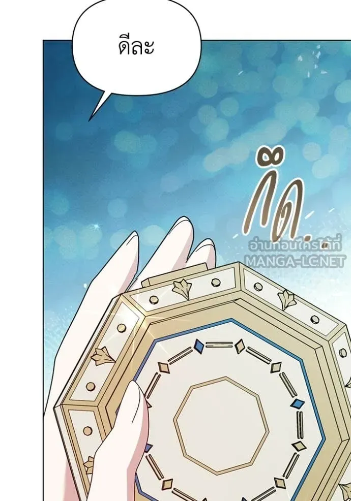 ชีวิตใหม่ในตระกูล ตอนที่ 102 รูปที่ 89