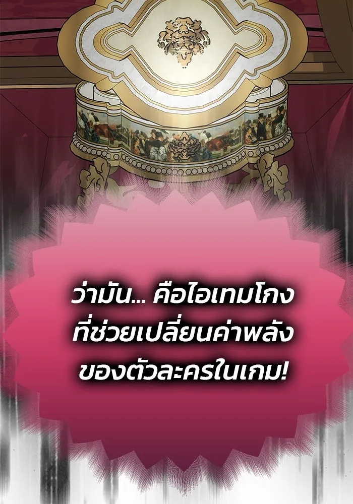 เกมรักจับสามี ตอนที่ 51 รูปที่ 125