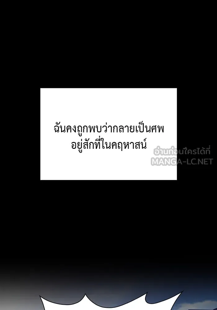 ลูกชายคนเล็กของดยุกคือมือสังหาร ตอนที่ 15 รูปที่ 30