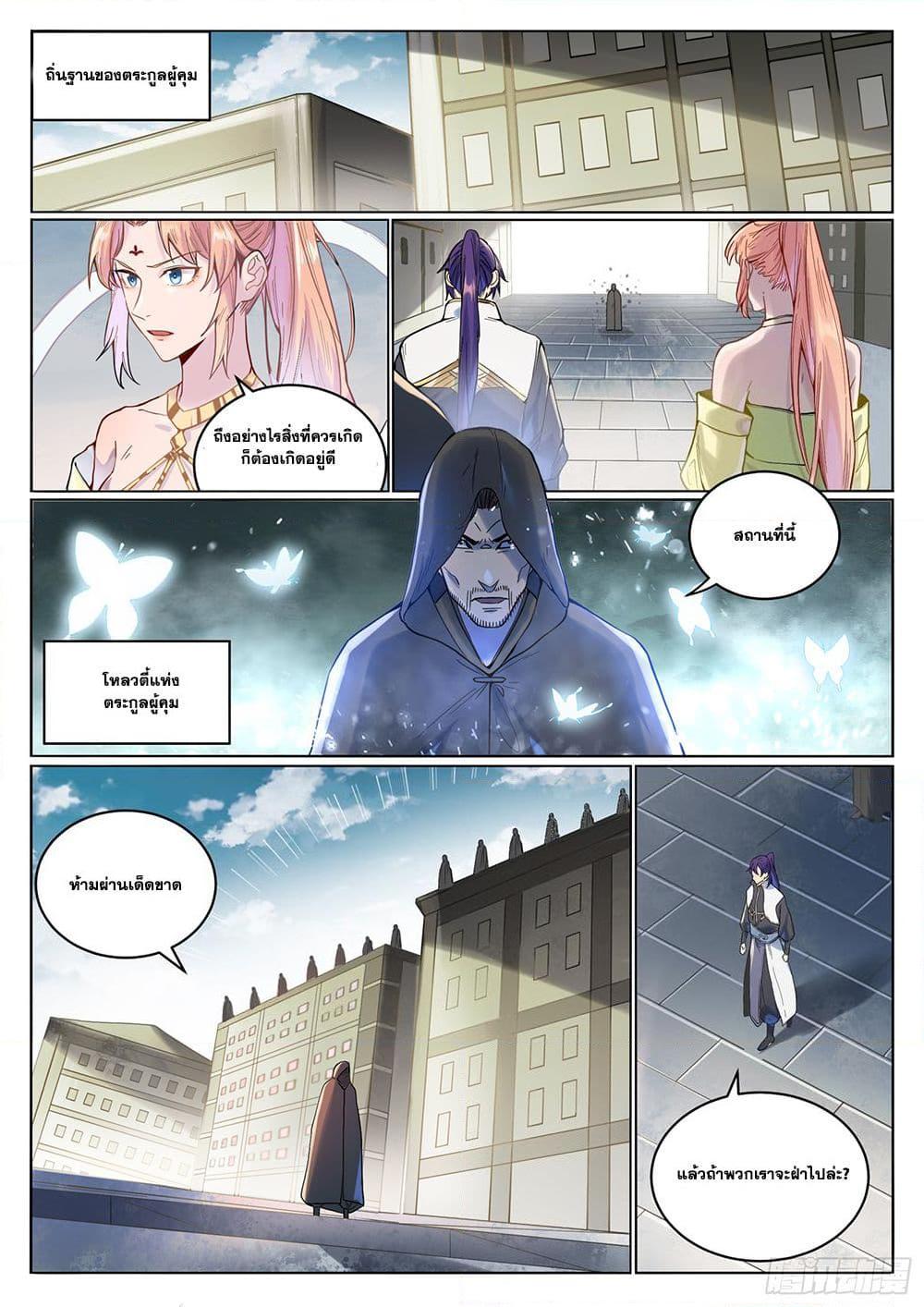 Manga-lc-com อ่านมังงะ อ่านการ์ตูน ออนไลน์ ฟรี Bailian Chengshen ตอนที่ 1 2 3 4 5 6 7 8 9 10 11 12 13 14 ฟรี ไม่มีโฆษณา Manga-lc - อ่าน มังงะ อ่าน การ์ตูน ออนไลน์ อ่านมังงะ ฟรี