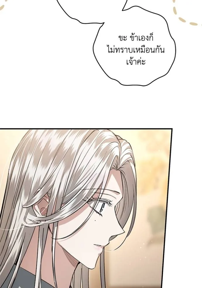 ยามหมาป่าทมิฬ ตอนที่ 32 รูปที่ 62
