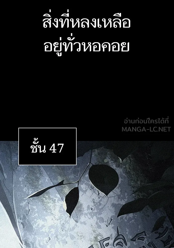 หลังวันสิ้นโลก ตอนที่ 8 รูปที่ 138