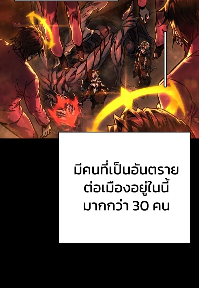 เพชฌฆาตลงทัณฑ์ ตอนที่ 2 รูปที่ 76