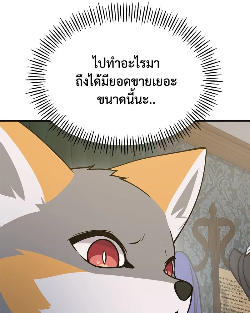 ปลูกผักพิชิตหอคอย ตอนที่ 25 รูปที่ 169