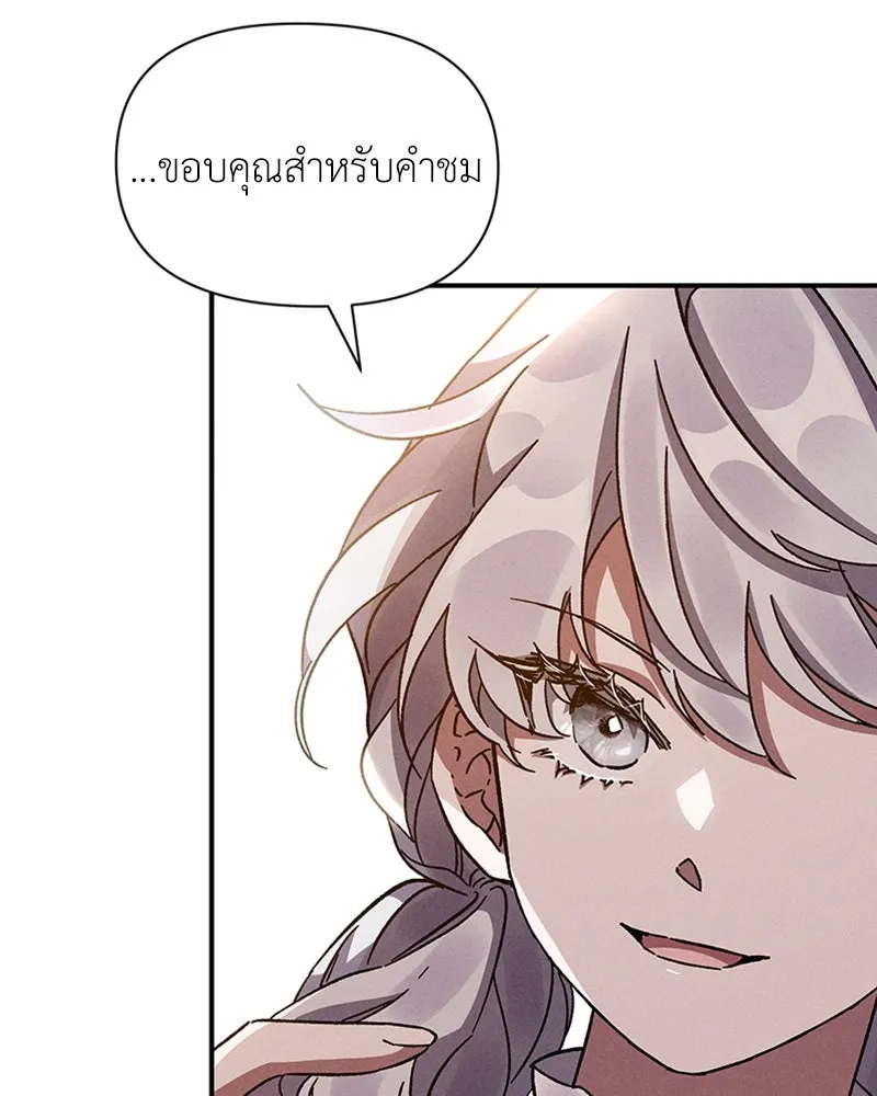 โอ้ ศัตรูที่รัก ตอนที่ 13 รูปที่ 28