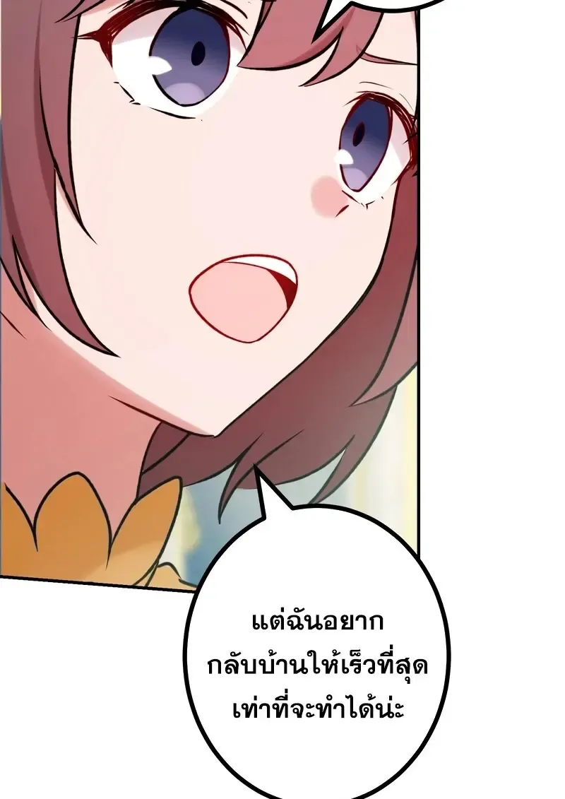 The Strongest Assassin Gets Transferred To Another World With His Whole Class ตอนที่ ตอนที่ 55 รูปที่ 61