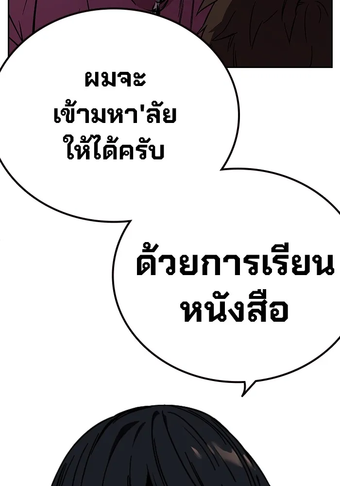 มหาสงครามคนแกร่ง ตอนที่ 2 ยุนกามิน รูปที่ 40