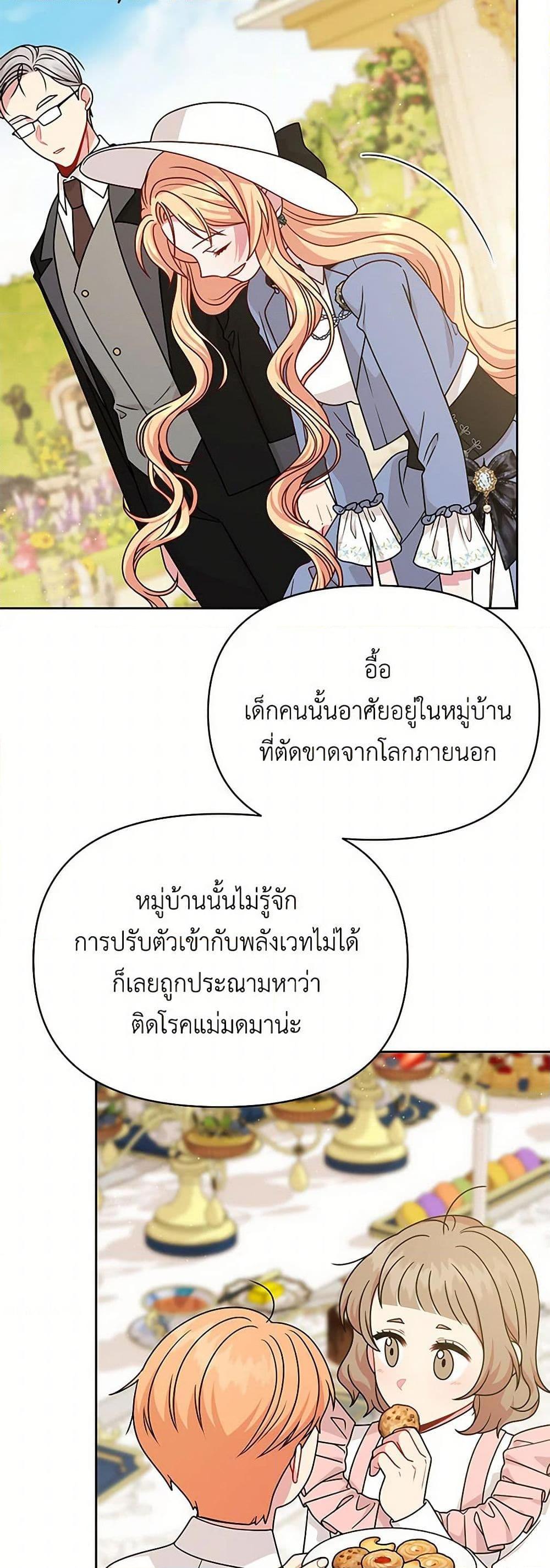 Manga-lc-com อ่านมังงะ อ่านการ์ตูน ออนไลน์ ฟรี My BFF is a Tyrant in Training ตอนที่ 1 2 3 4 5 6 7 8 9 10 11 12 13 14 ฟรี ไม่มีโฆษณา Manga-lc - อ่าน มังงะ อ่าน การ์ตูน ออนไลน์ อ่านมังงะ ฟรี