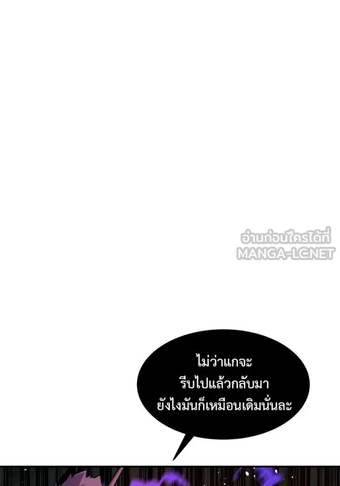 แยกร่าง ล่าอัตโนมัติ ตอนที่ 171 รูปที่ 130