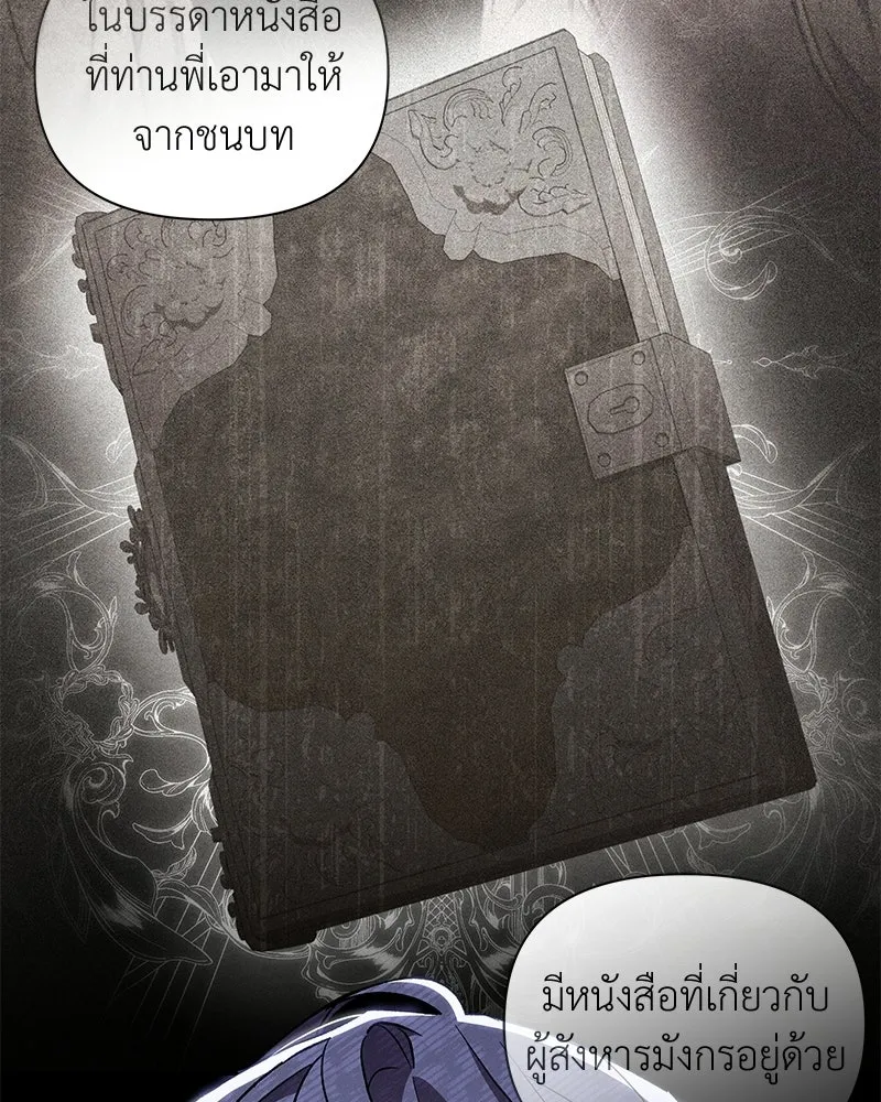 โอ้ ศัตรูที่รัก ตอนที่ 108 รูปที่ 91